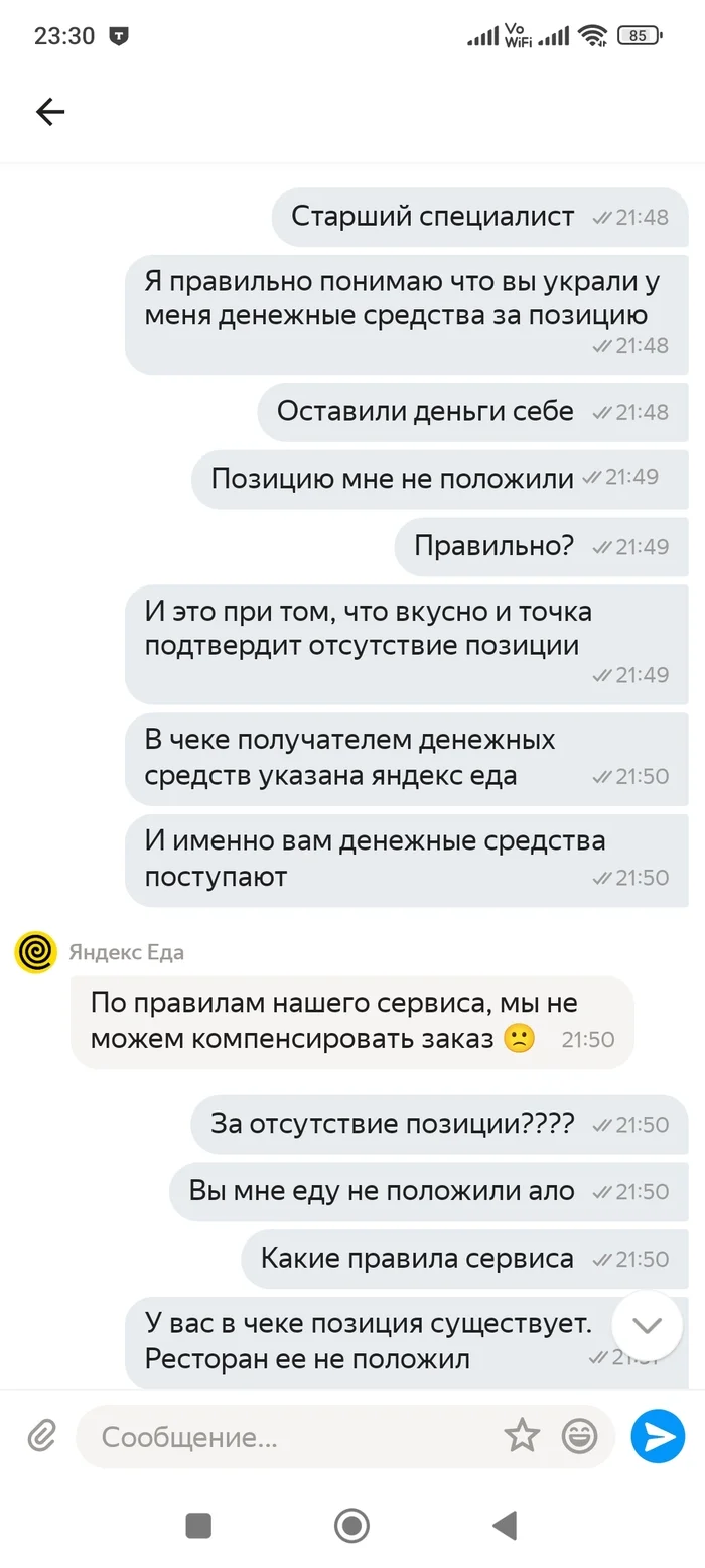 Яндекс еда или борьба длиною в вечность... - Защита прав потребителей, Обман клиентов, Яндекс Еда, Яндекс, Жалоба, Видео, Без звука, Вертикальное видео, Длиннопост, Негатив