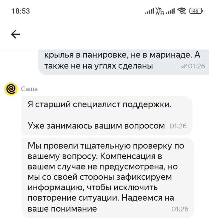 Яндекс еда или борьба длиною в вечность... - Защита прав потребителей, Обман клиентов, Яндекс Еда, Яндекс, Жалоба, Видео, Без звука, Вертикальное видео, Длиннопост, Негатив