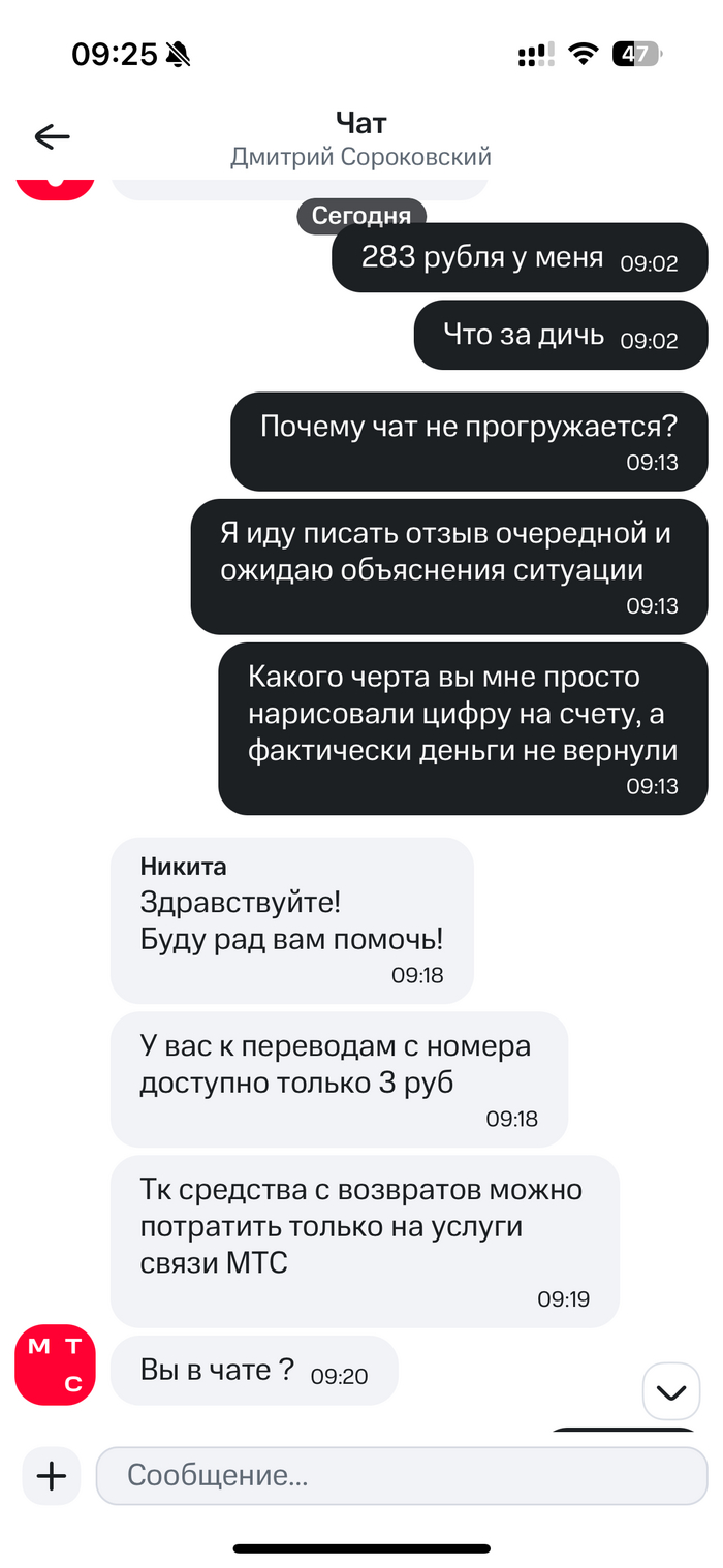 Ответ техподдержки