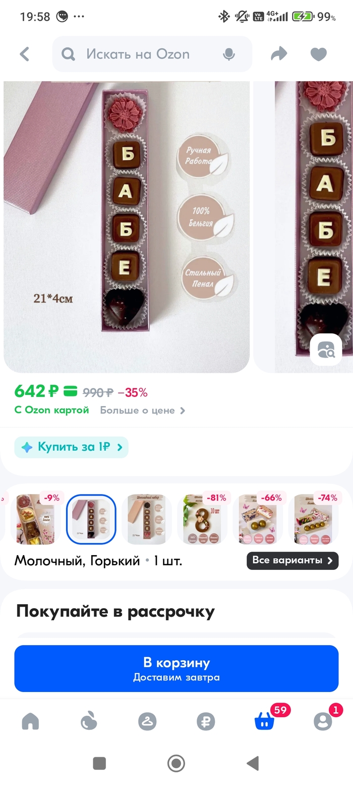 ��� ����� � �� ����������...