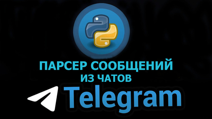 ������ ��������� � �������� �� ����� Telegram