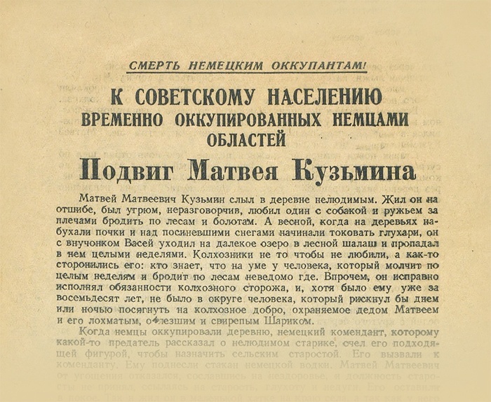 Листовка ГлавПУ Красной Армии