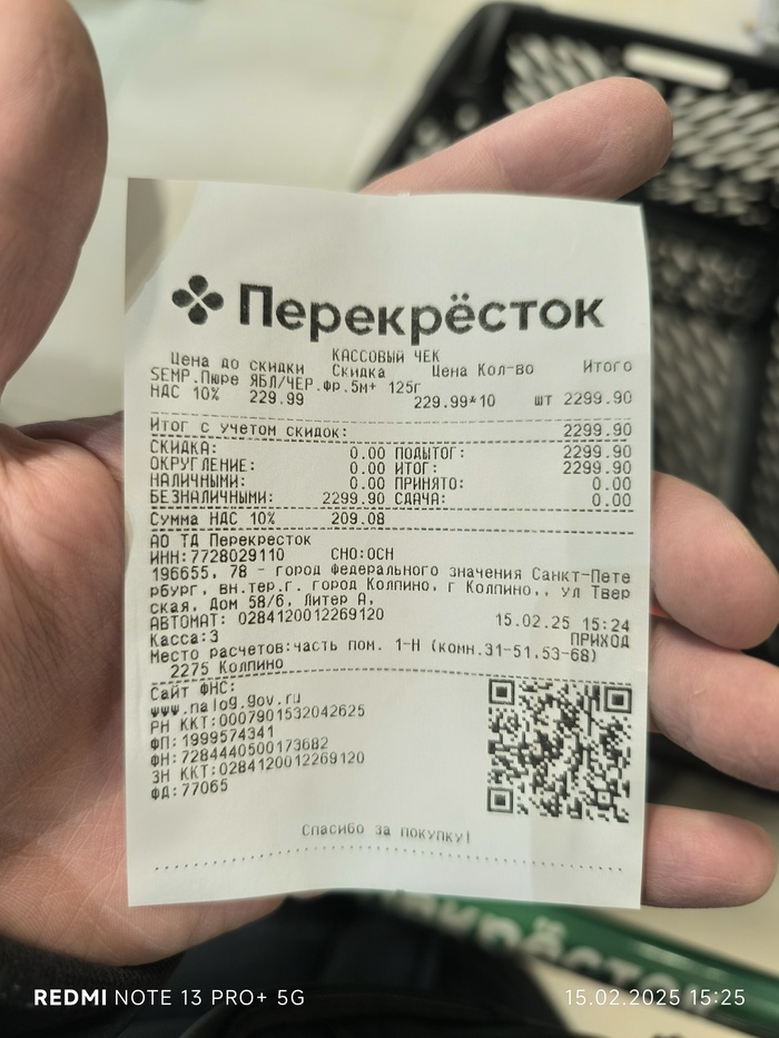   .   56/8 -    -! ,   ,  , , , , ,  , X5 Retail Group, , , -, 