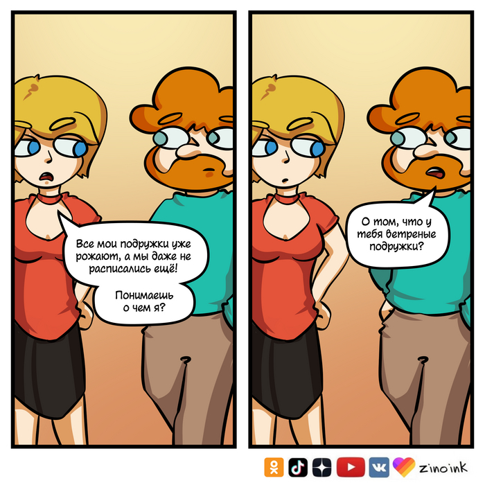 Не понимаю о чём она!