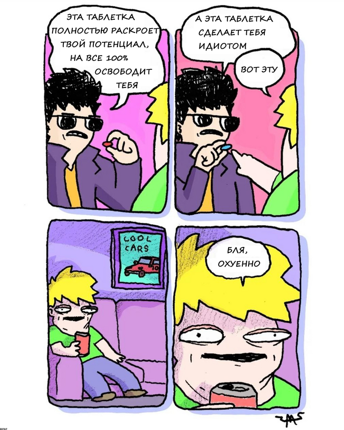 Раскрыть потенциал