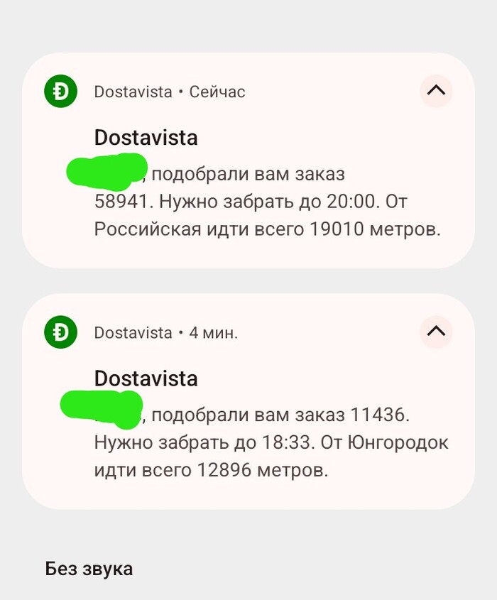   , Dostavista