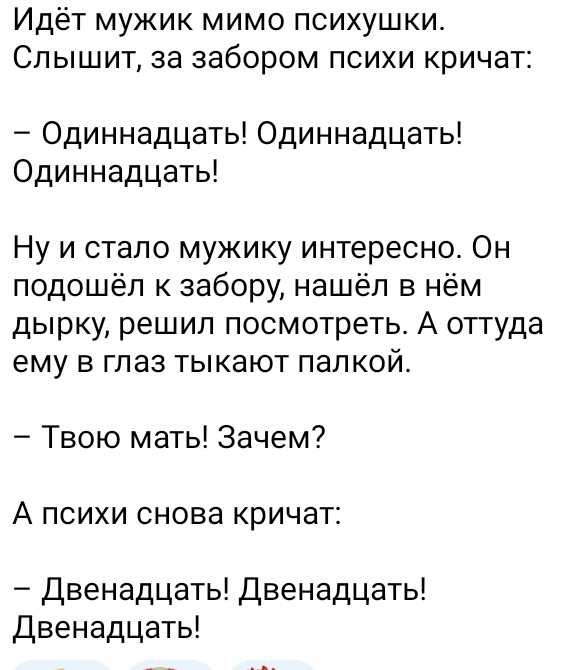 Нужно было туда тоже палку сунуть, а на конец палки приделать каку...