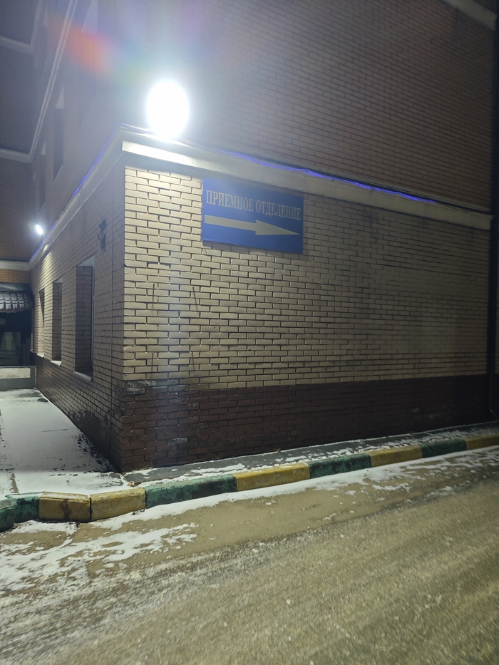 Про больницы