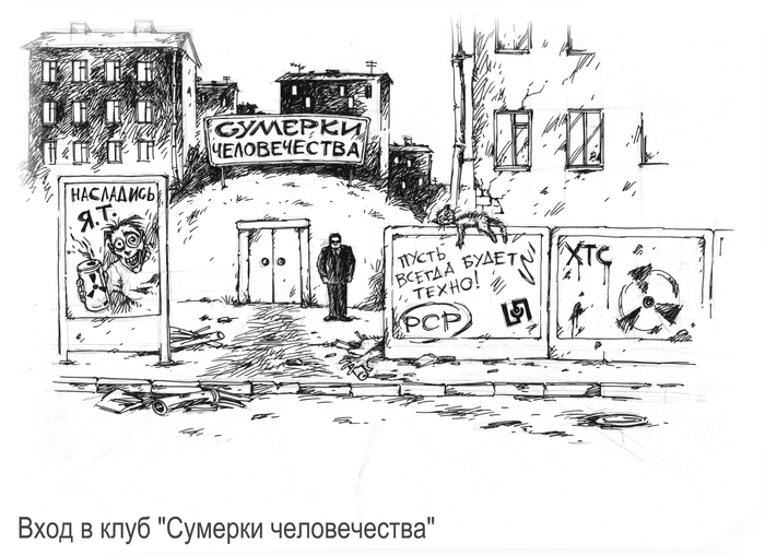 Ядерный Титбит: Продолжение