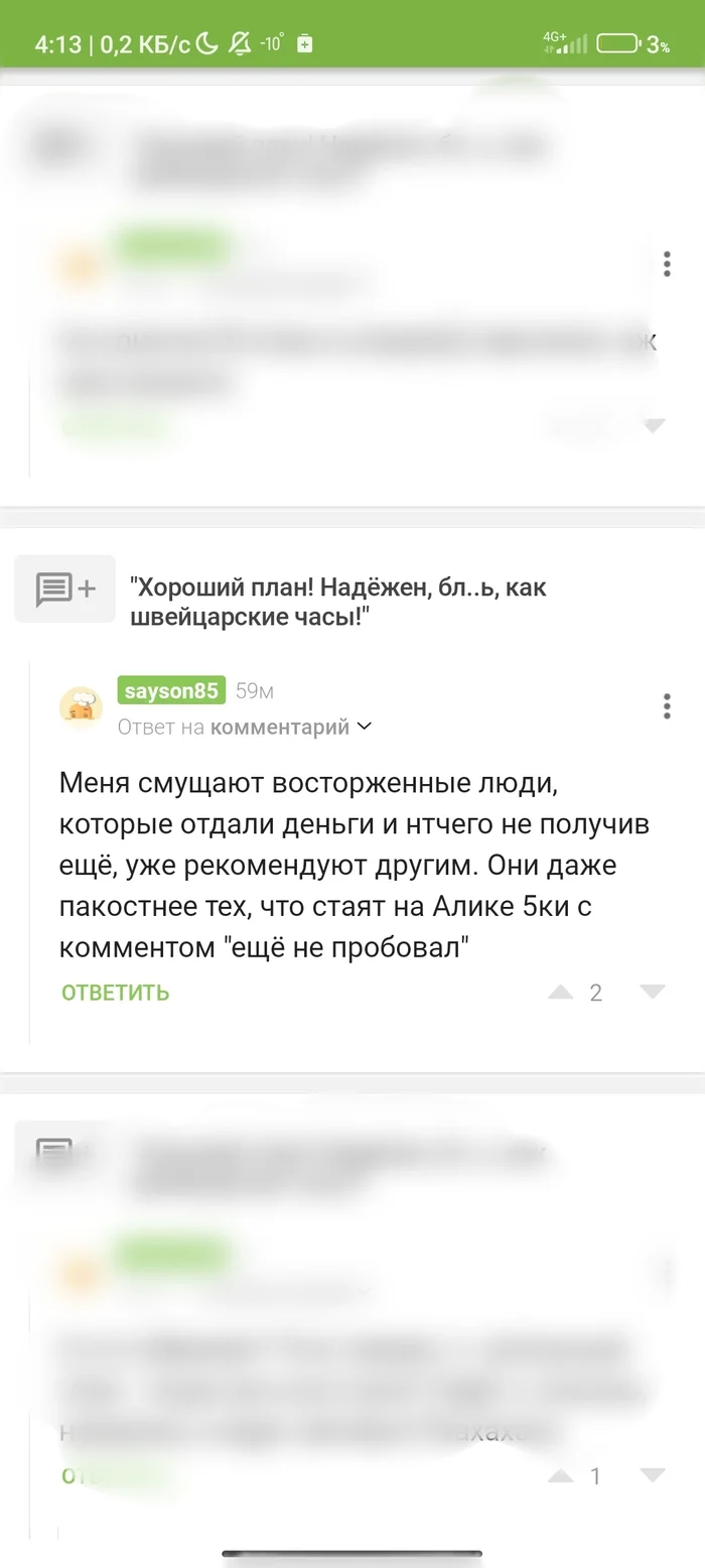 Жиза потребителя - Защита прав потребителей, AliExpress, Странности, Пикабу, Комментарии, Длиннопост