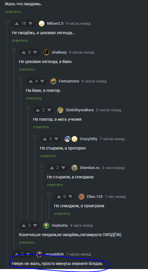 <a href="https://pikabu.ru/story/i_zdes_pro_minusyi_12383996?u=https%3A%2F%2Fpikabu.ru%2Fstory%2Fsila_stalevarov_v_plavkakh_12380735%3Fcid%3D341049821&t=%23comment_341049821&h=1a571dfb0fc7772305e8925660ffbc0c70867814" title="https://pikabu.ru/story/sila_stalevarov_v_plavkakh_12380735?cid=341049821" target="_blank" rel="noopener">#comment_341049821</a>