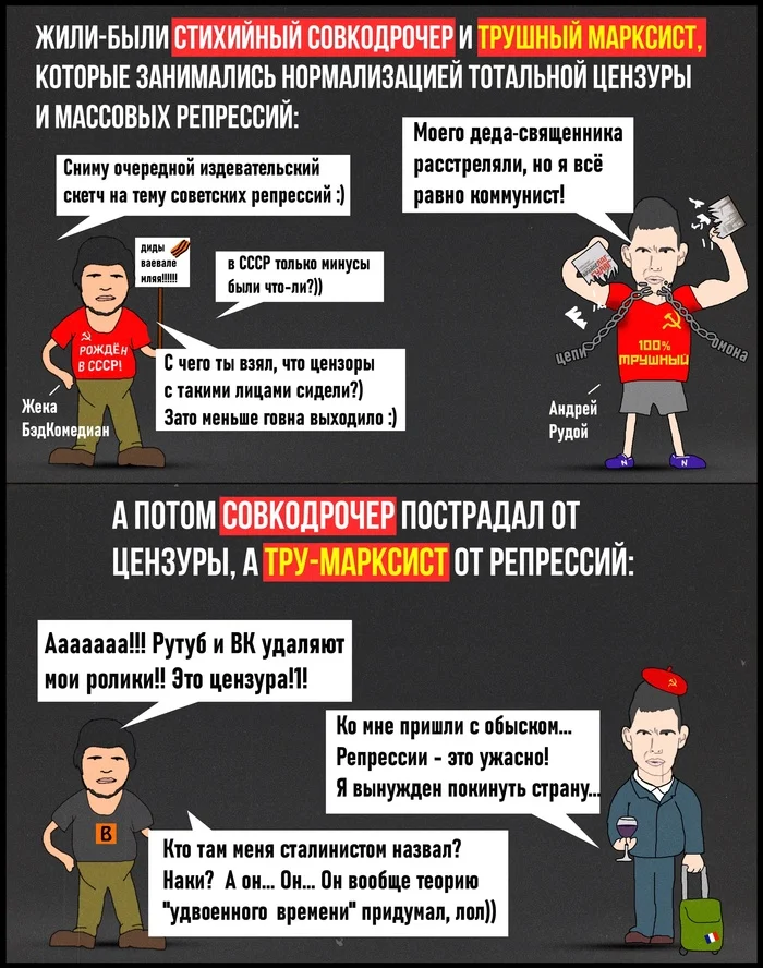 Once upon a time... - Politics, Humor, Anticommunism, Badcomedian, Andrey Rudoy