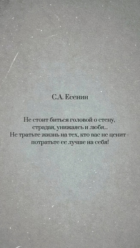 Кредо одиночки