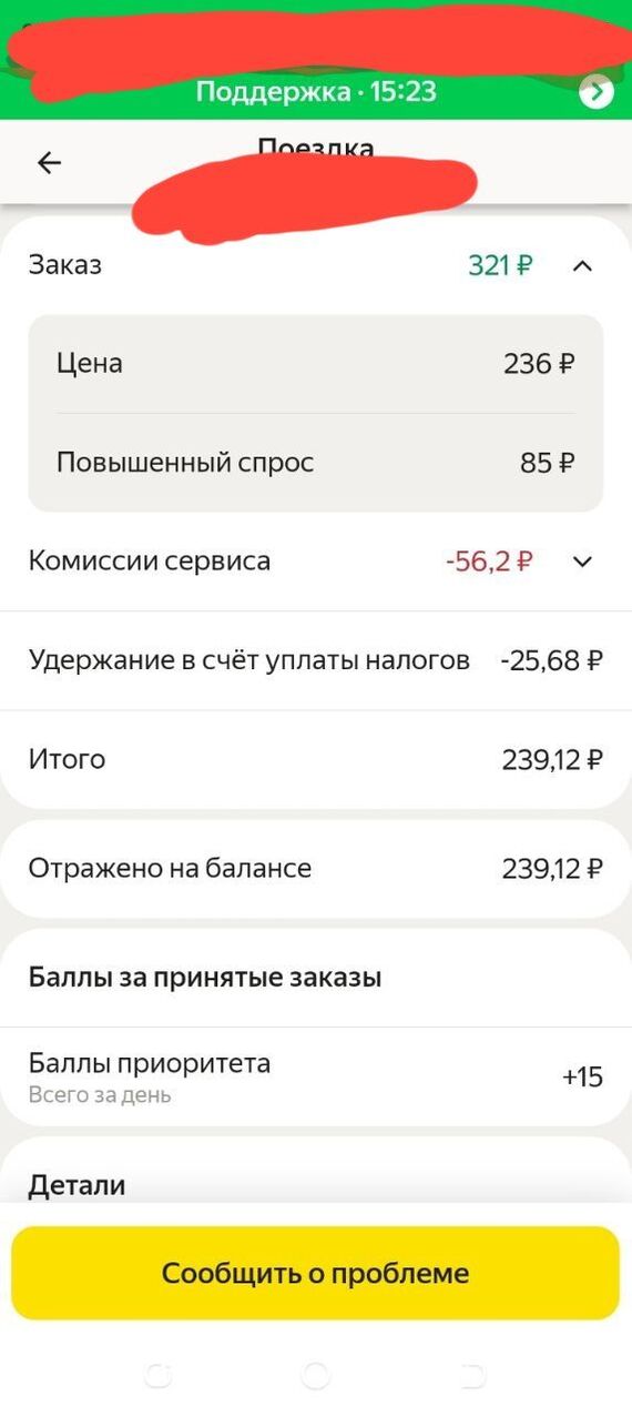Ответ на пост «Яндекс нашел еще один способ как наживаться на водителях. Яндекс вводит обязательную автоуплату налогов для самозанятых»