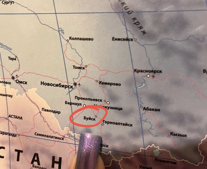 Сами вы «Буйск»...