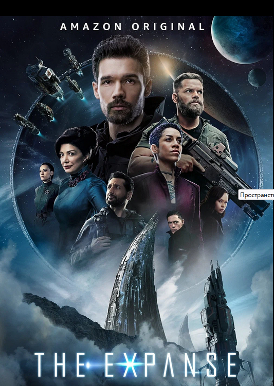      !  , The Expanse, , ,  ,  ,   