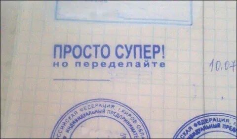 Ответ на пост «Минусы»