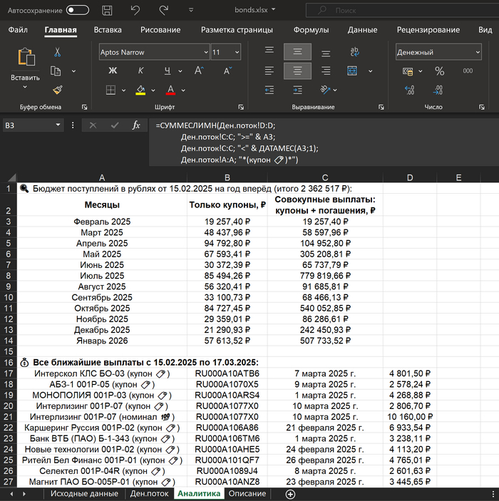 Результат работы скрипта