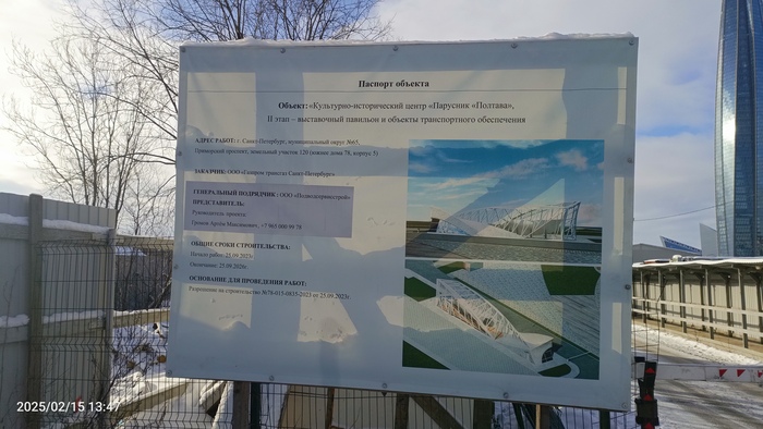 скелет павильона можно увидеть из парка. пока выглядит очень странно.