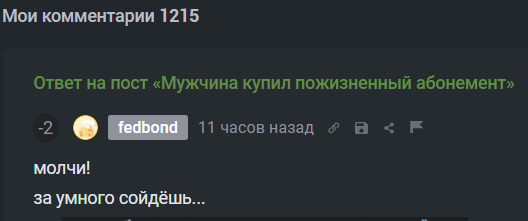 Минусы начали возвращаться!