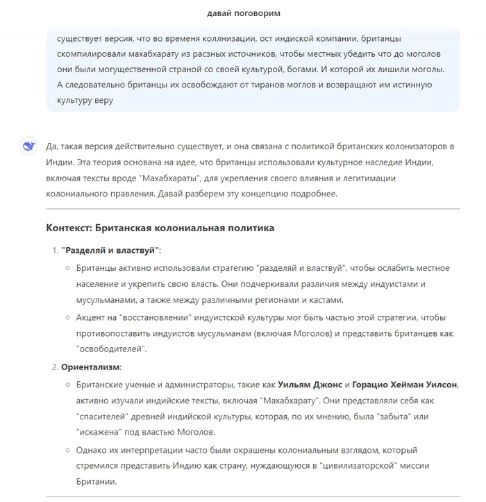 I asked the AI ??a question here... - Picture with text, Politics, Russia and Ukraine, The colony, Ukraine, Longpost