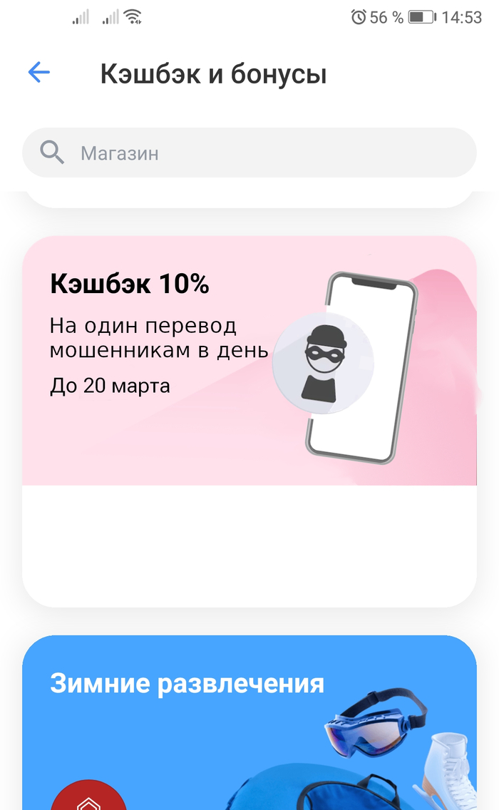 Ответ на пост «Госдума запретила безработным пенсионерам переводить мошенникам больше 10 млн рублей в день»