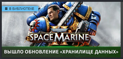 -    " " Warhammer 40k: Space Marine 2,  , 