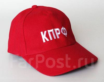 Привет пикабушники, есть у кого кепка КПРФ? Прошу в подарок или за донат