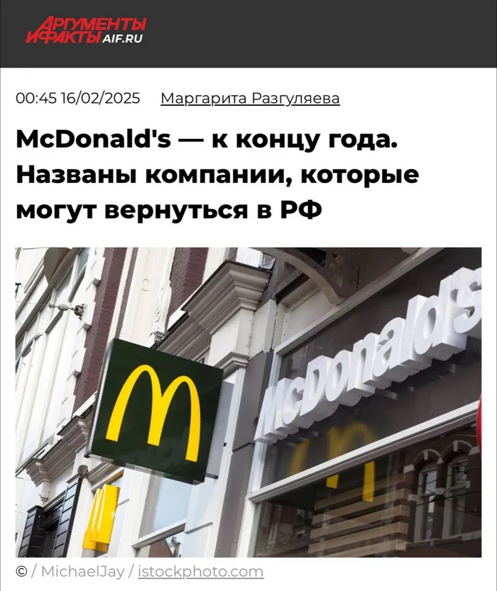 How thin I have become without Big Macs and cola... - Sanctions, Return, Donald Trump, Russia, McDonald's, Coca-Cola, Visa, Mastercard, Pepsi, Nike, Apple, Politics
