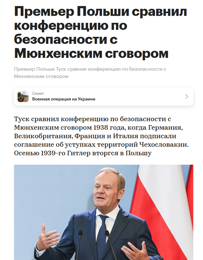 <!--noindex--><a href="https://pikabu.ru/story/polsha_negoduet_12385748?u=https%3A%2F%2Fwww.rbc.ru%2Fpolitics%2F16%2F02%2F2025%2F67b1d4869a79477883b4bc20&t=https%3A%2F%2Fwww.rbc.ru%2Fpolitics%2F16%2F02%2F2025%2F67b1d4869a79477883b4b...&h=27ee60107170d6b77af9b13543206b0a65ea25d6" title="https://www.rbc.ru/politics/16/02/2025/67b1d4869a79477883b4bc20" target="_blank" rel="nofollow noopener">https://www.rbc.ru/politics/16/02/2025/67b1d4869a79477883b4b...</a><!--/noindex-->