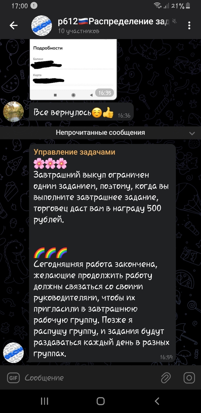 Рабочий день окончен😀 завтра мы будем вас кидать уже в другом сообществе!
