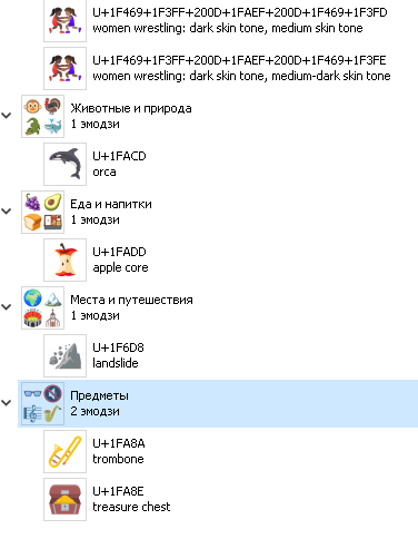 Эмодзи Юникода 17