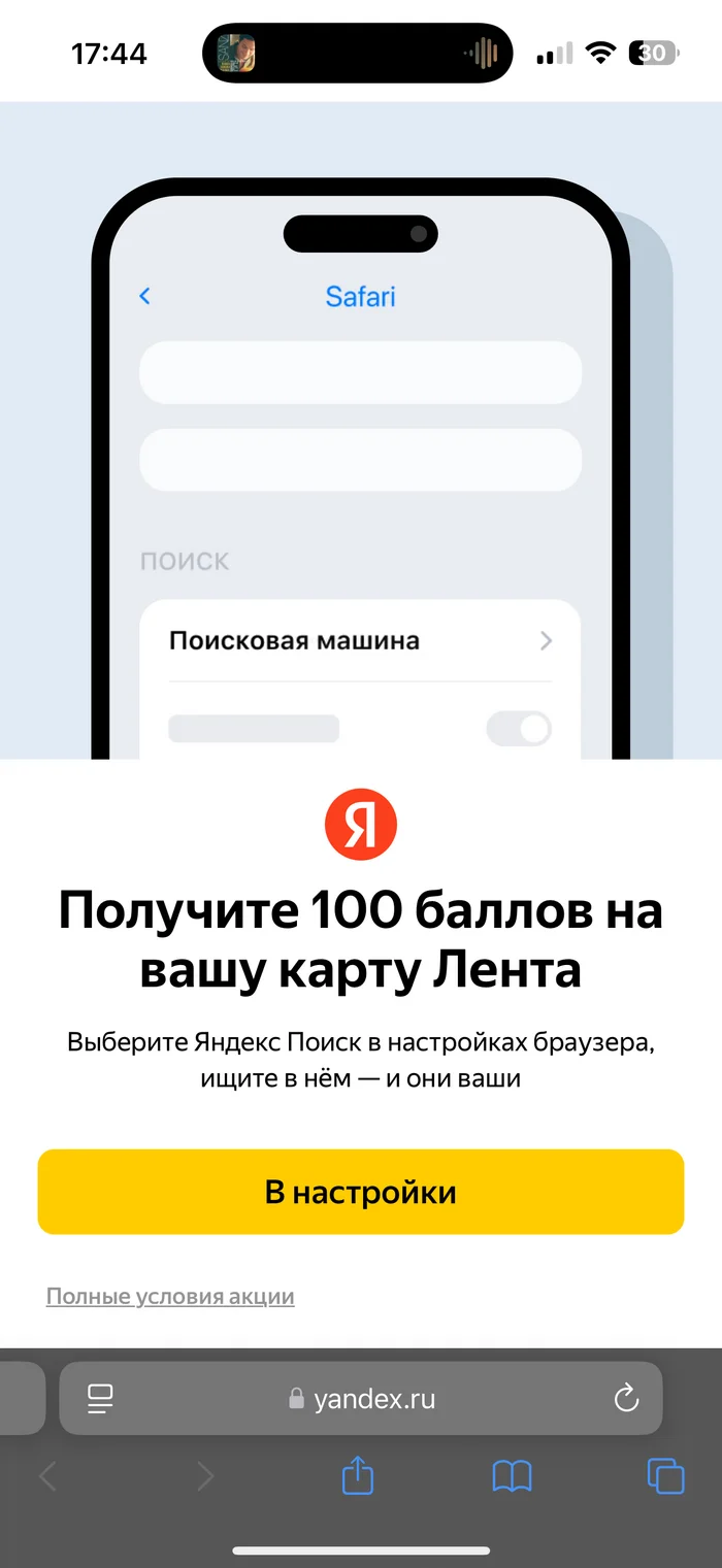 Yandex, go to hell already - My, Yandex., Hypermarket Tape, Obsession, Longpost