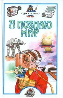 "Всё обо всём", "Я познаю мир" - чем заменить?