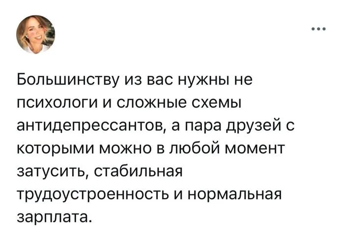 + хороший сон Скриншот, Юмор, Психолог, Зарплата, Друзья, Telegram (ссылка)