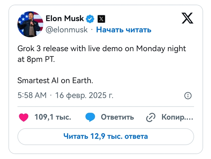 Grok 3 выйдет во вторник утром
