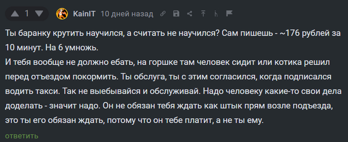 Обслуга