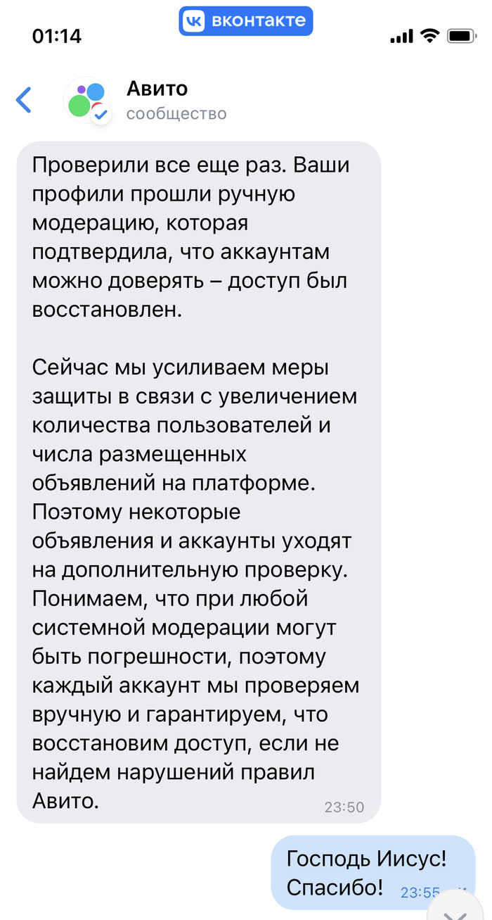 Support работает: