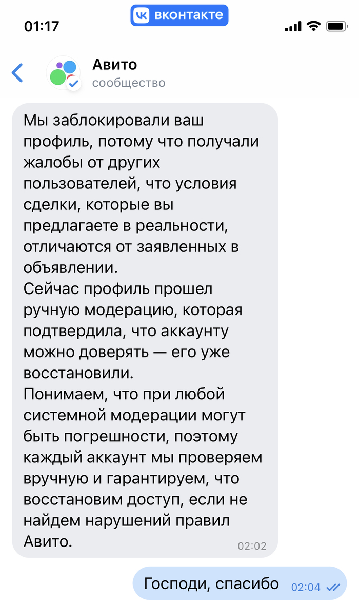 Ну а кому спасибо, как не Ему