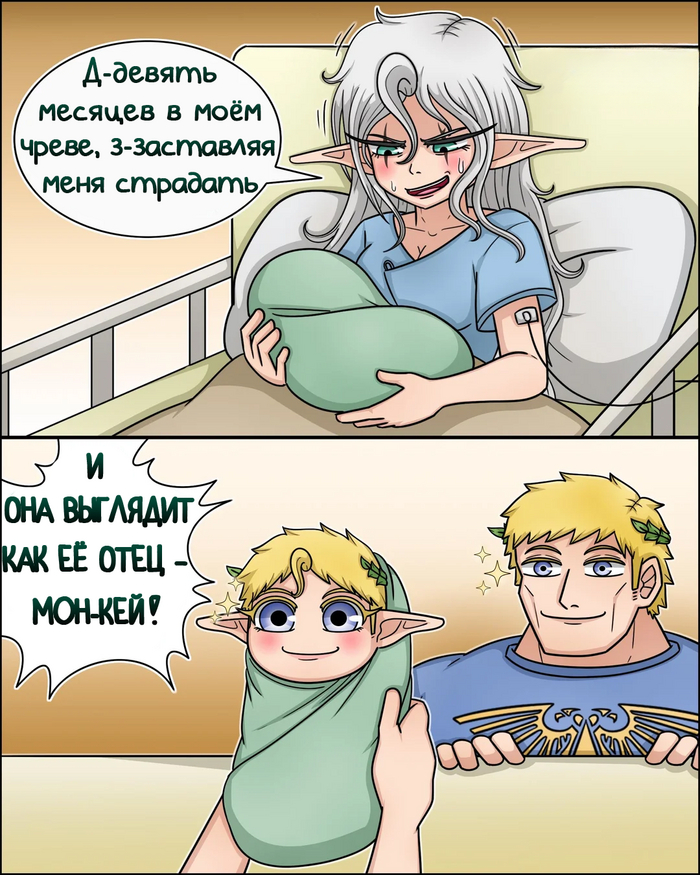   Warhammer 40k, ,  , Wh humor, , Idiotoftheeast, Roboute Guilliman, Yvraine