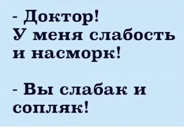 С вас 5 тыщ за приём!