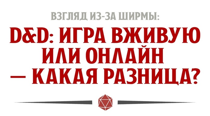  - . D&D:       ?   , Dungeons & Dragons,  , RPG, DnD 5, -, Dungeon Master, 