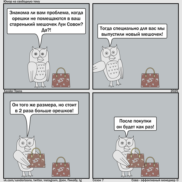 "     ".      . 237  -  , Xander Toons, , , , , 