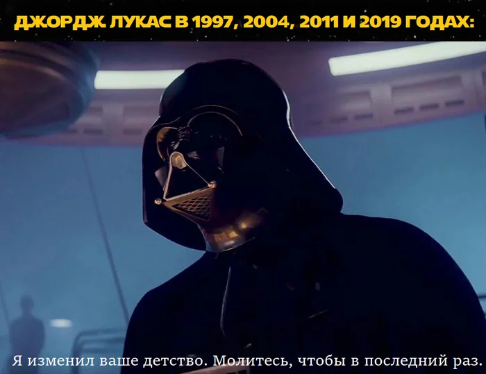 He changed it many times. - Picture with text, Memes, George Lucas, Darth vader, Star Wars