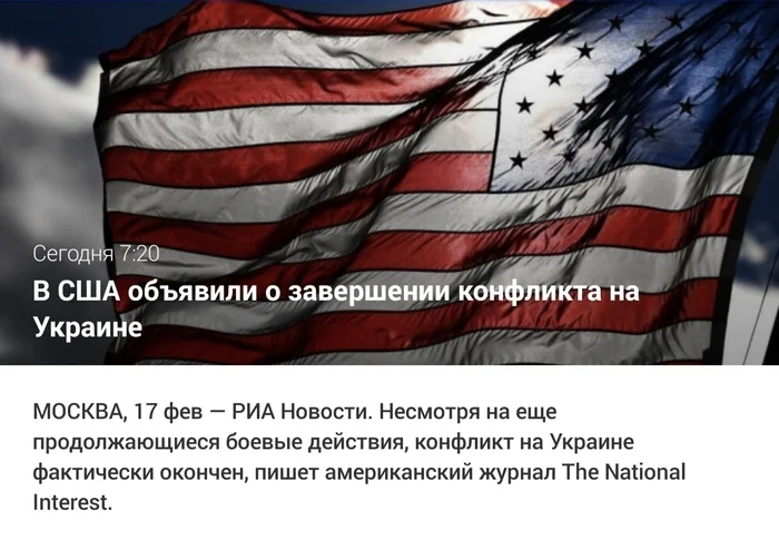 Stop: one, two... - Politics, USA, Conflict, Negotiation, Russia and Ukraine