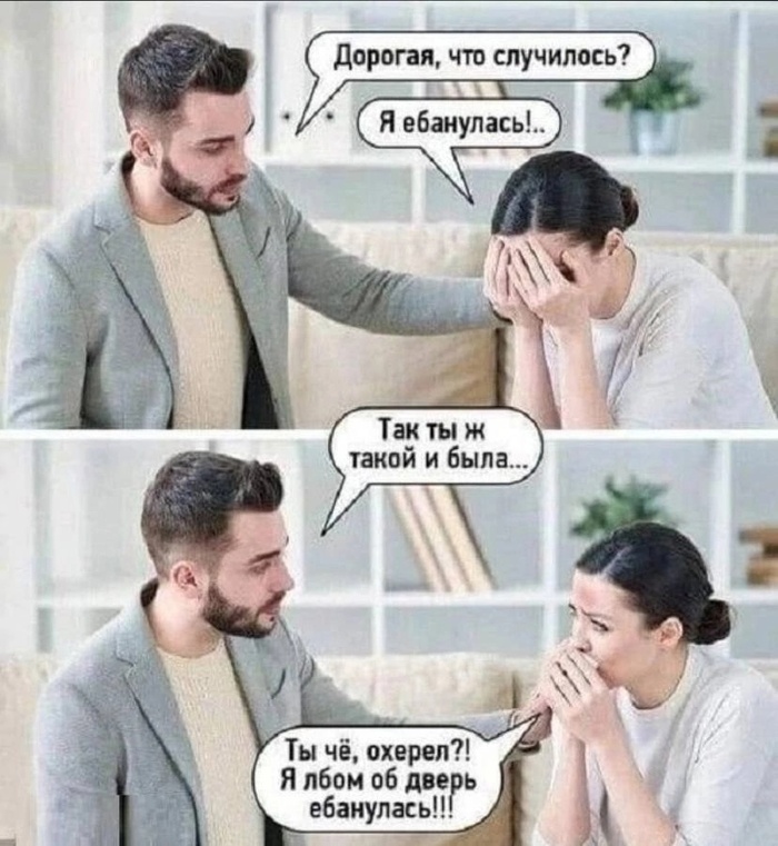 Что случилось?