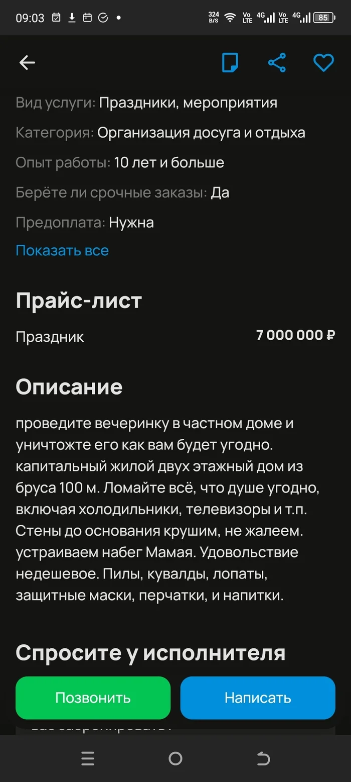 Офисные корпоративы выходят на новый уровень - Моё, Спорт, Соревнования, Видео, Строительство, Юмор, Предпринимательство, Длиннопост