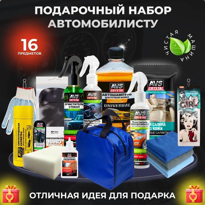 Как выбрать подарок автомобилисту. Топ-10 оригинальных идей