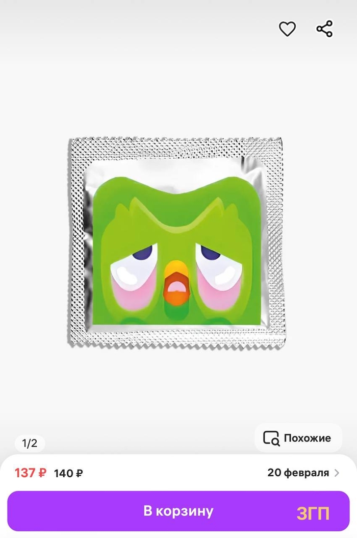 Конец наконец