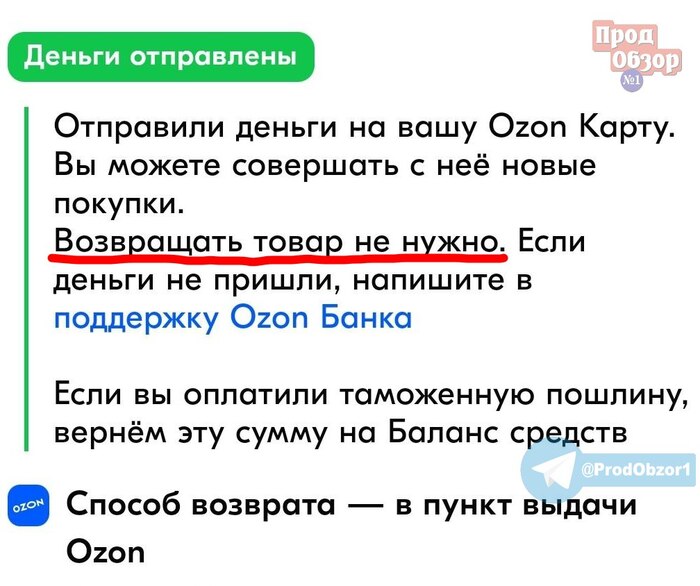    ,     OZON, , , ,  ,  , , Telegram ()